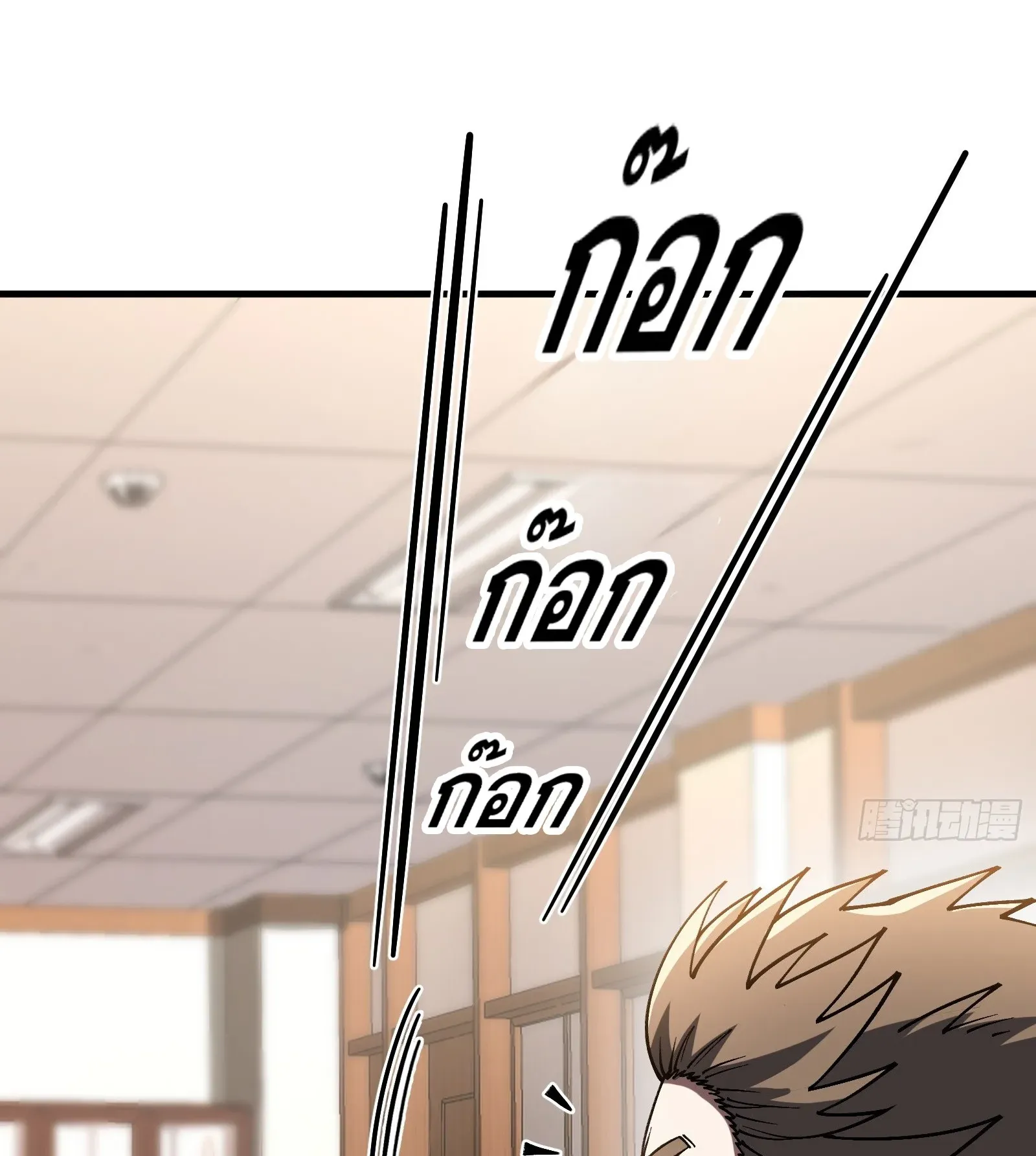 City God Level Grandmaster ตอนที่ 12 หน้า 27