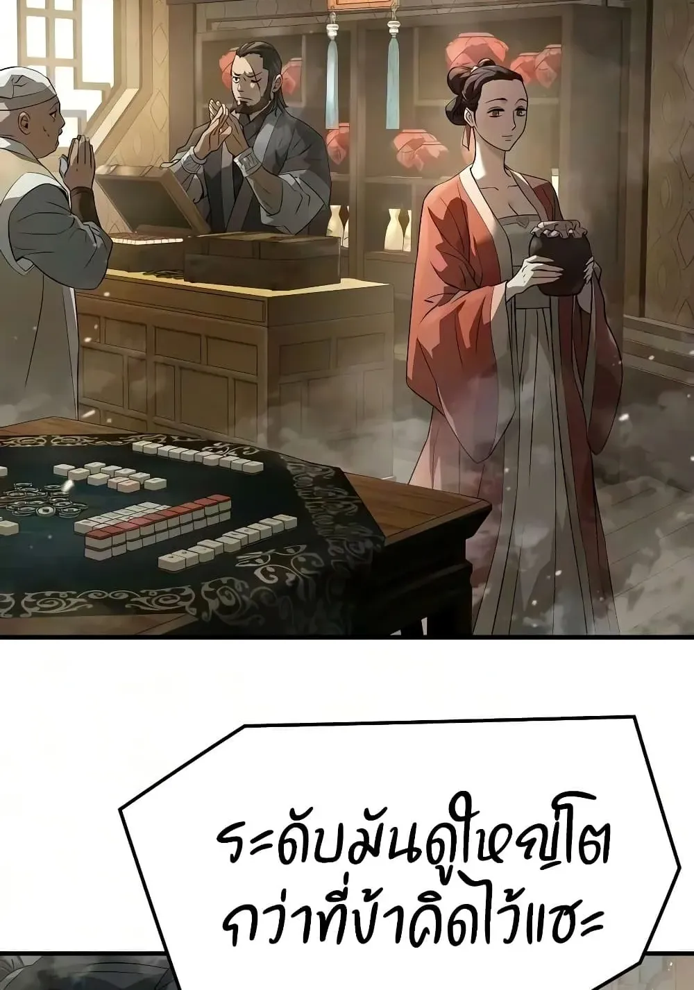 Absolute Regression ตอนที่ 115 หน้า 102