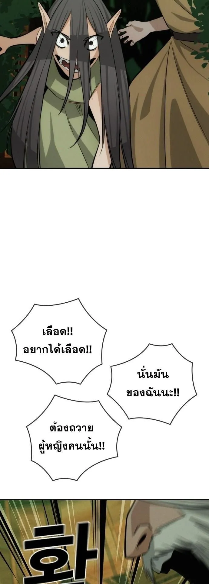 The Regressor Only Protects Me ตอนที่ 45 หน้า 44
