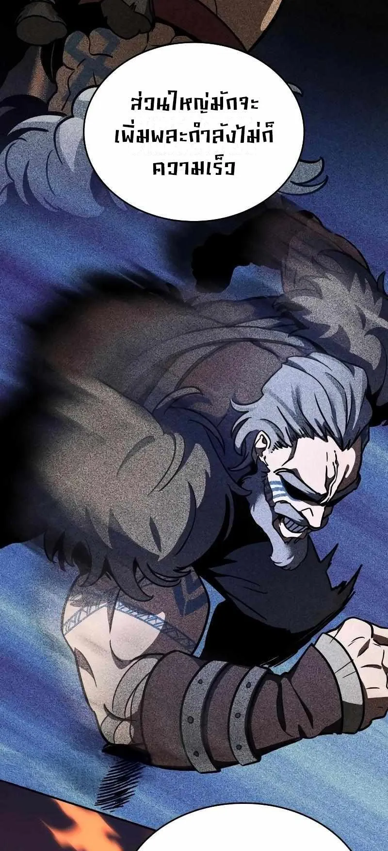 Valhalla Saga ตอนที่ 4 หน้า 29