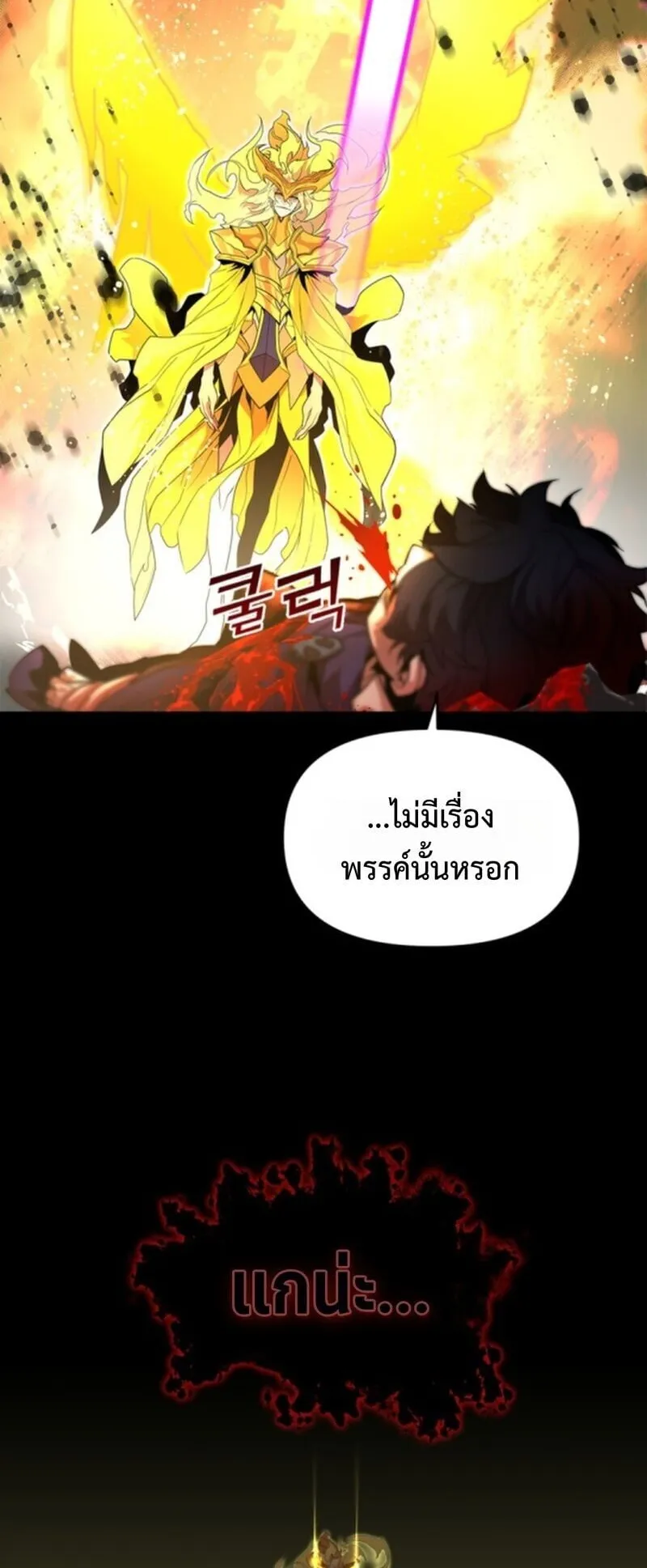 Player of a Fallen Noble Family ตอนที่ 1 หน้า 59