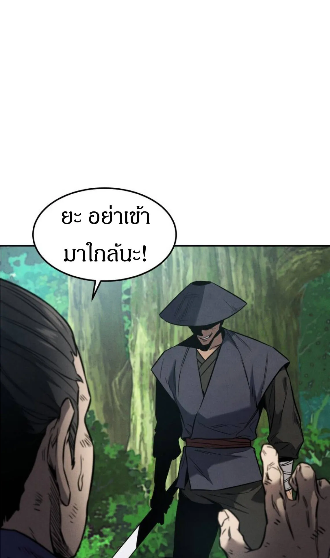 Reincarnated Escort Warrior ตอนที่ 1 หน้า 32
