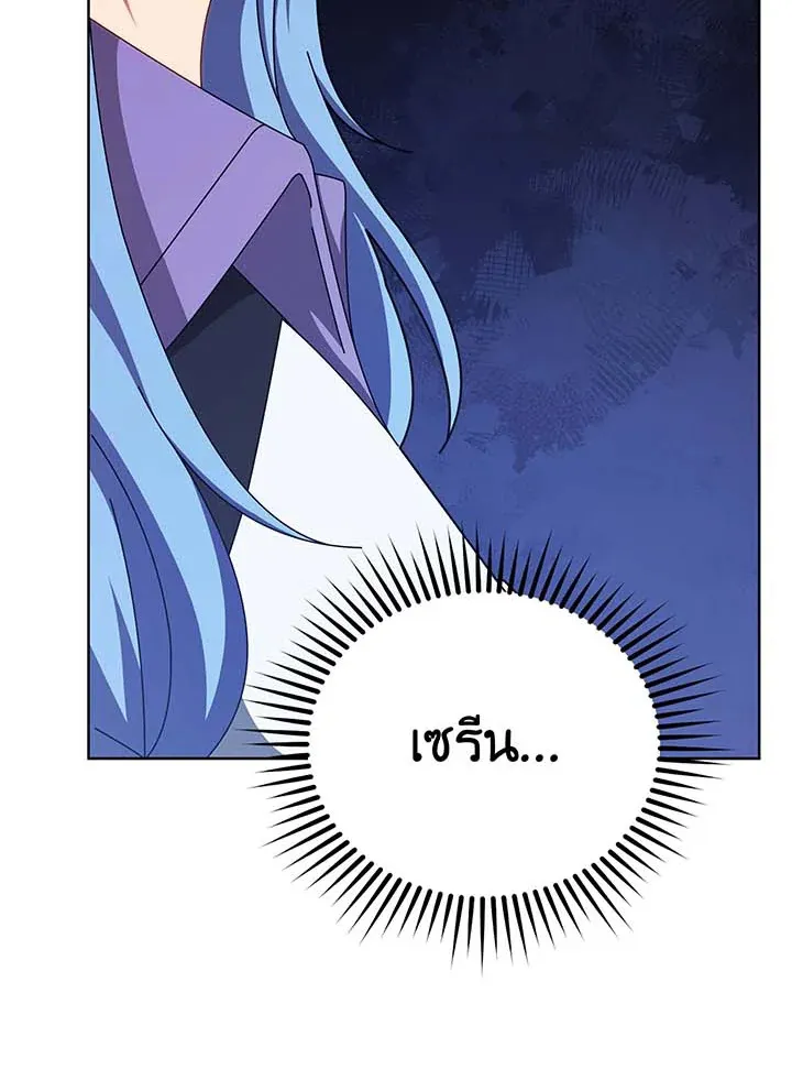 Necromancer Academy’s Genius Summoner Chapter 131 หน้า 88