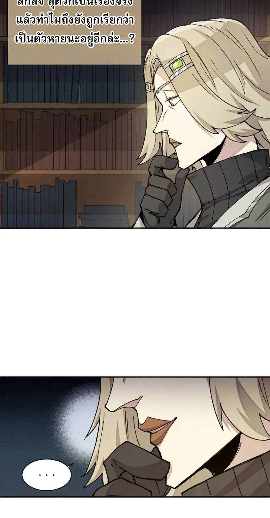 Reincarnation of the Hero Party’s Grand Mage ตอนที่ 12 หน้า 15