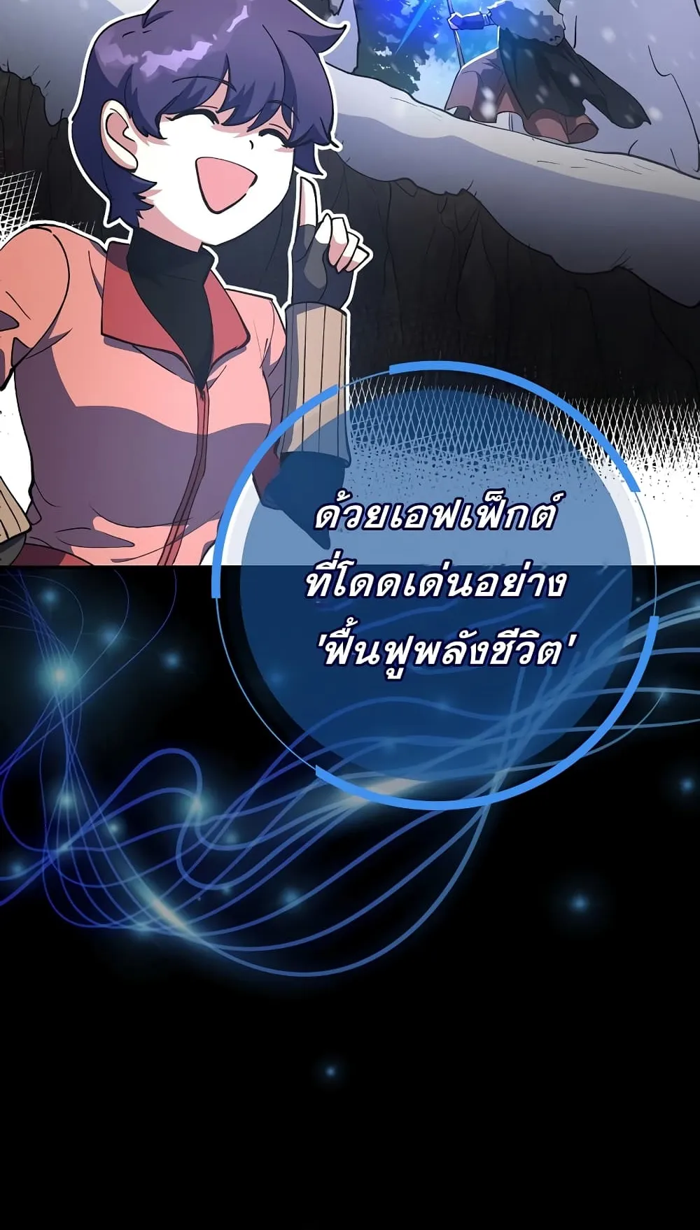 Hyper Luck ตอนที่ 2 หน้า 9