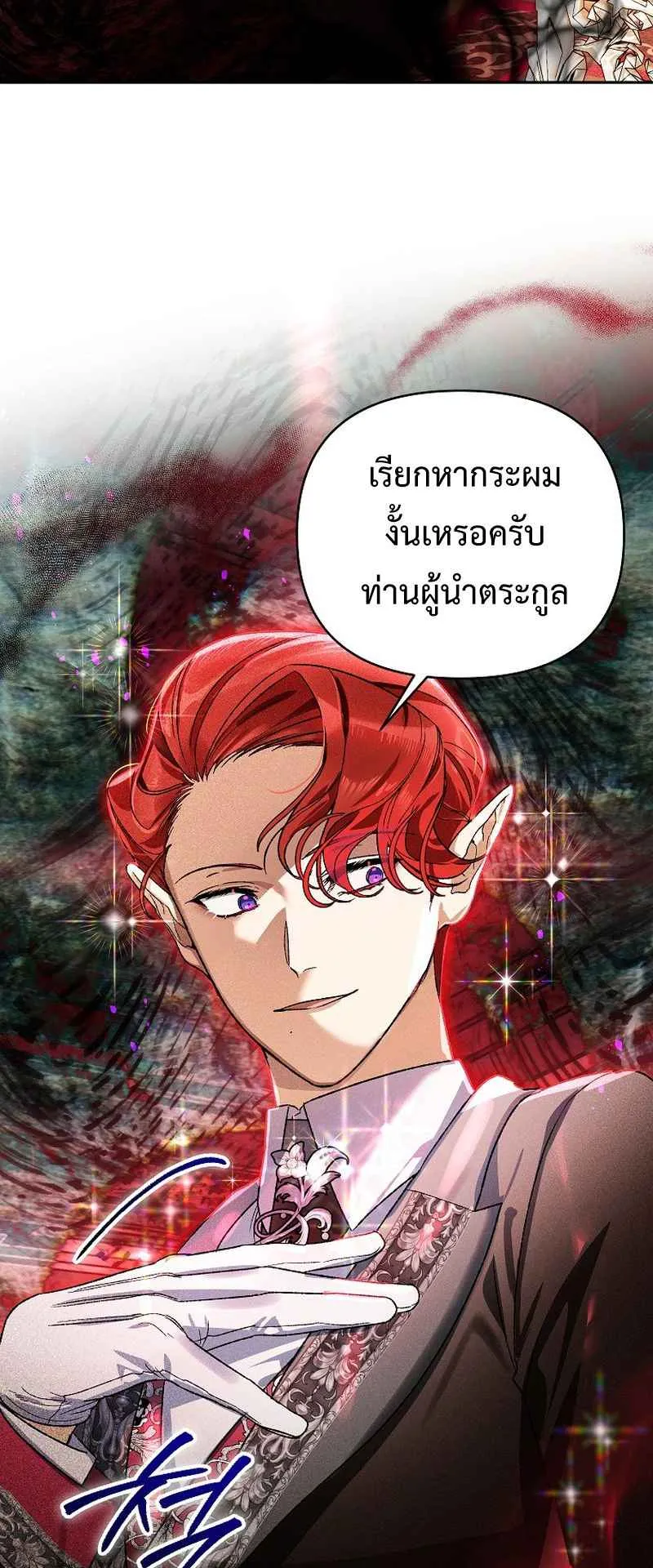 I Became the Genius Bastard of a Noble Dark Clan ตอนที่ 14 หน้า 49