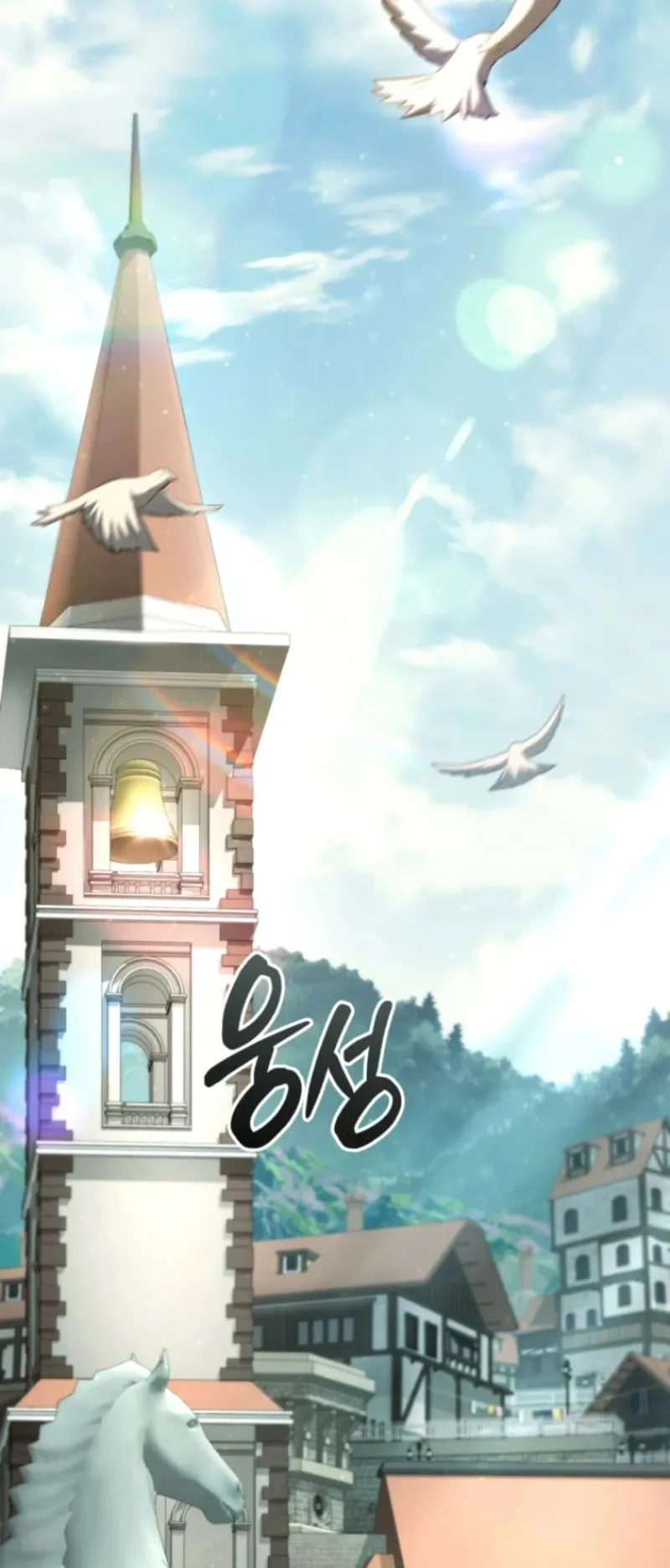 The Return of the Unrivaled Genius Ranker ตอนที่ 3 หน้า 74