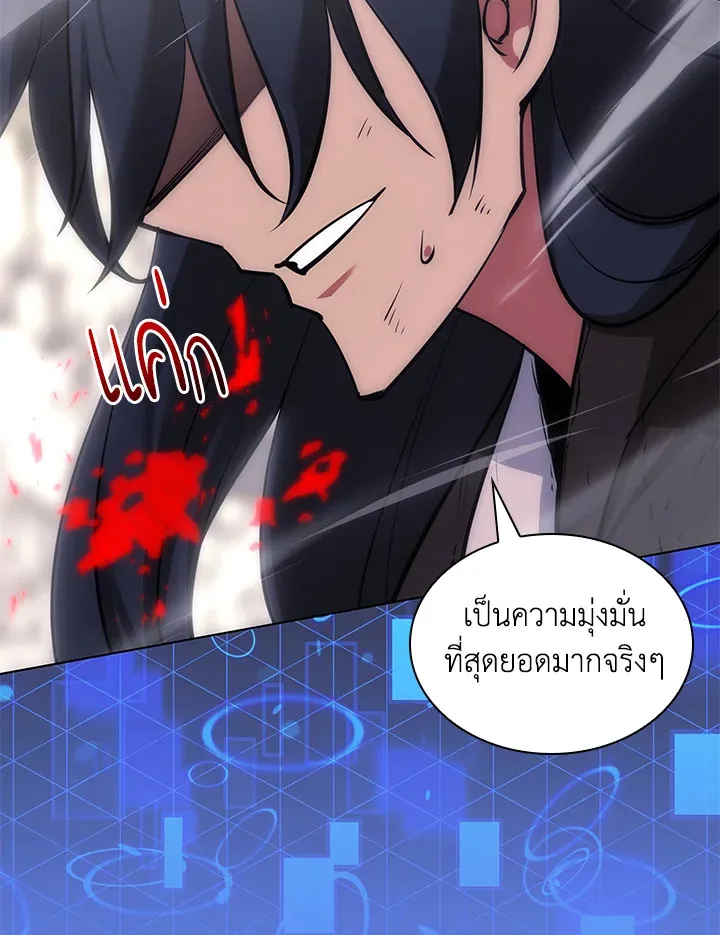 Overgeared ตอนที่ 228 หน้า 160