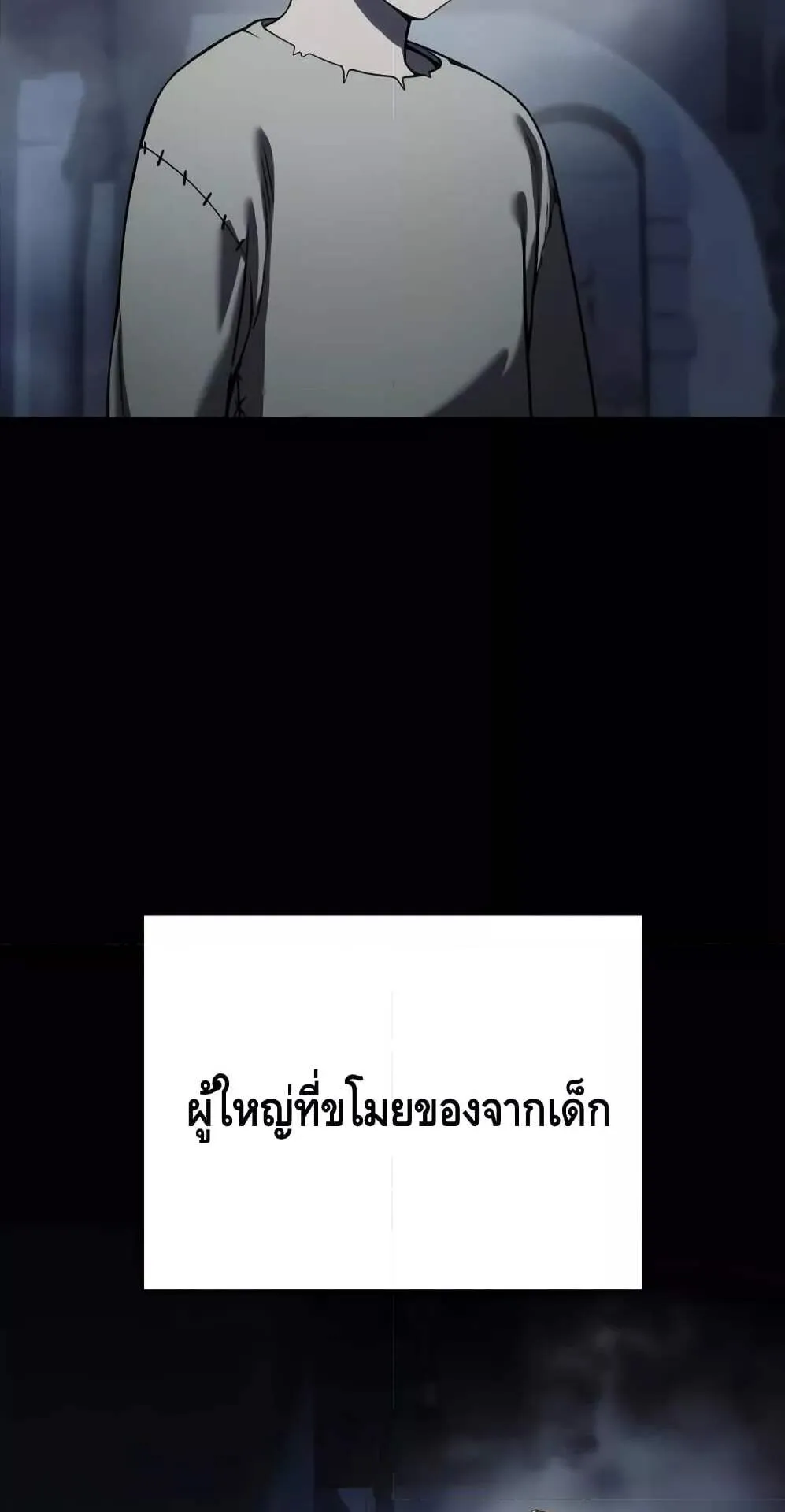 Star-Embracing Swordmaster ตอนที่ 46 หน้า 74