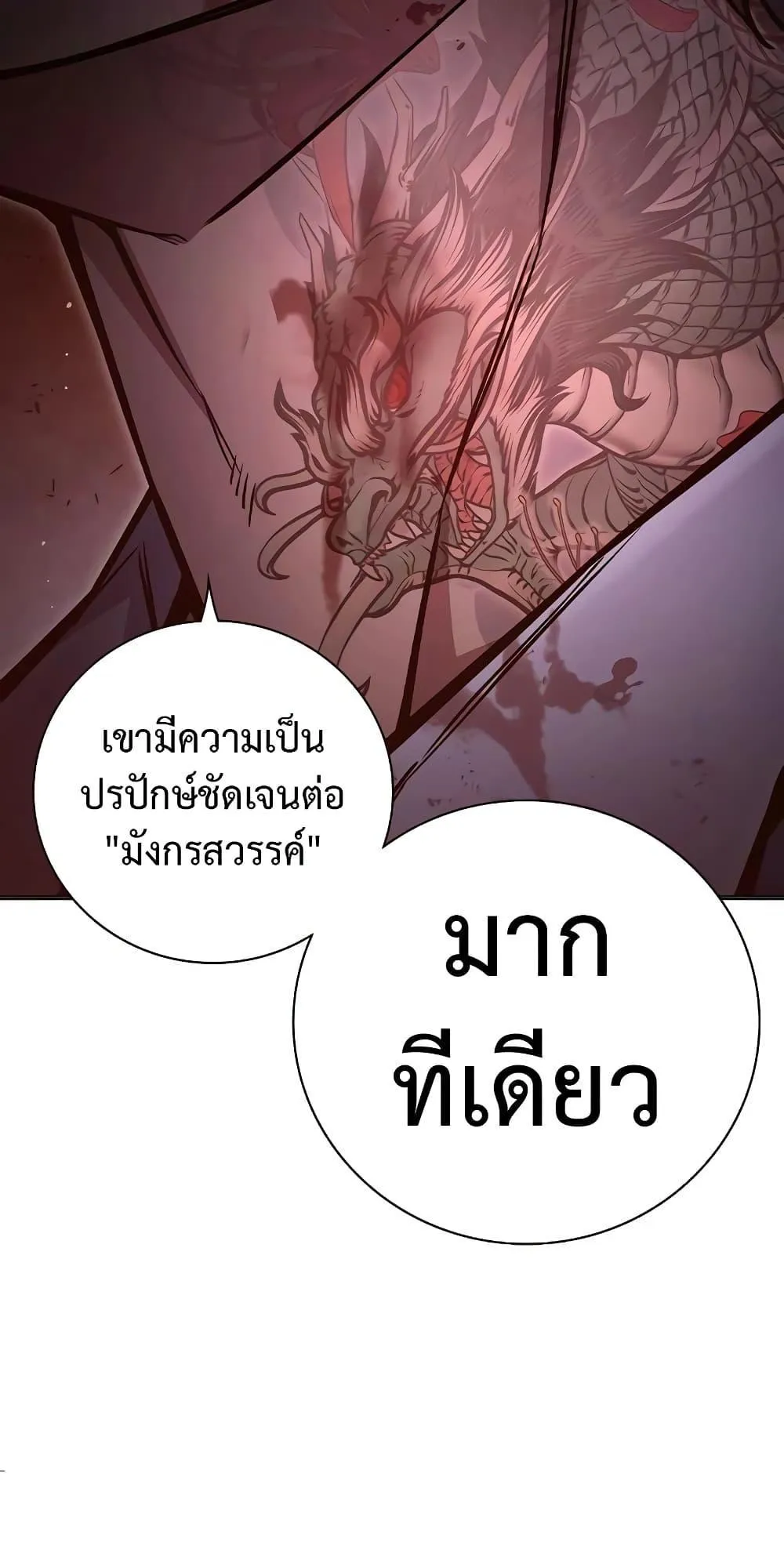 Juvenile Prison ตอนที่ 12 หน้า 131
