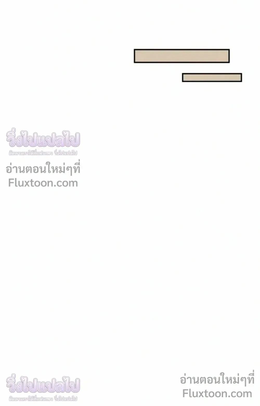 Sovereign of the Infinite Clones ตอนที่ 82 หน้า 78