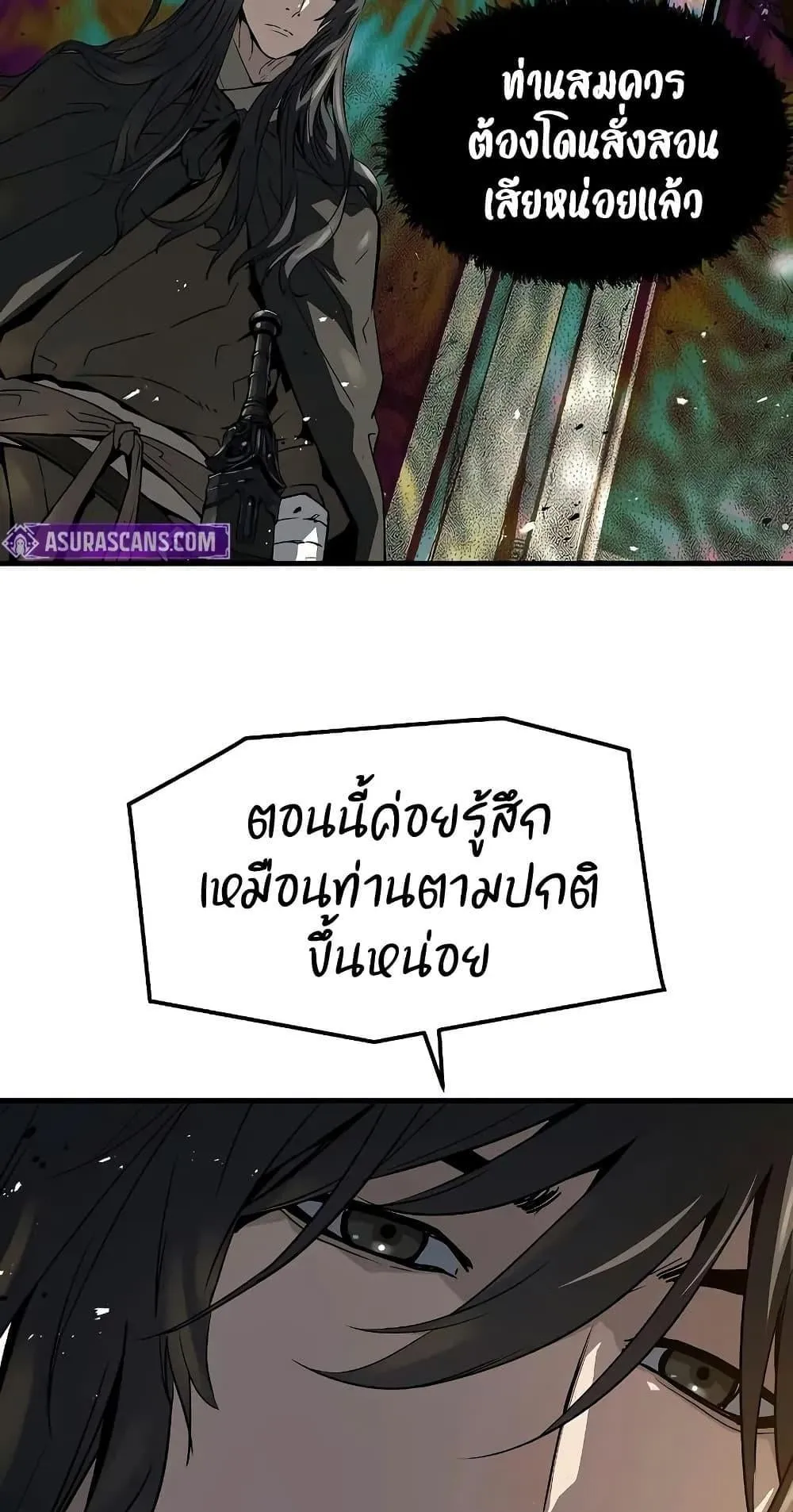 Absolute Regression ตอนที่ 52 หน้า 25