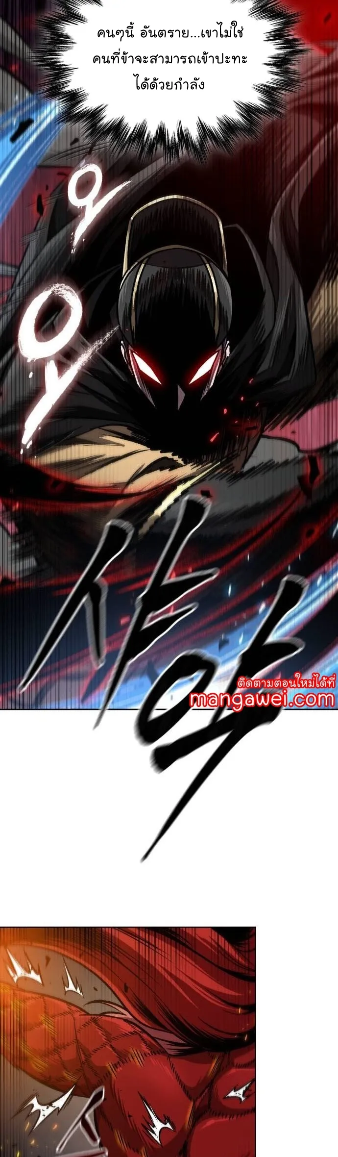 Nano Machine Chapter 202 หน้า 34