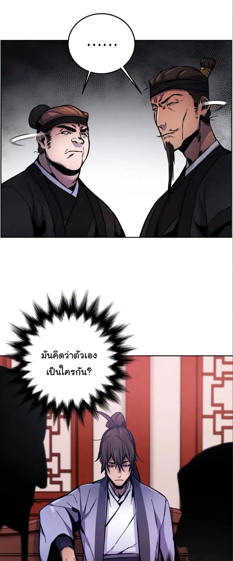 Return of the Mad Demon ตอนที่ 10 หน้า 54