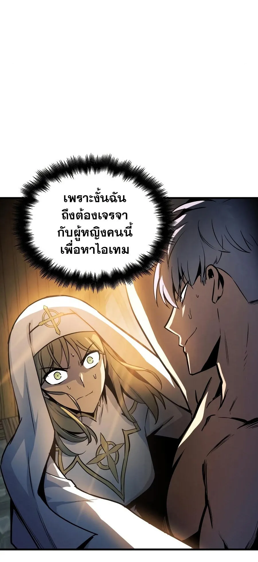 Reincarnation of the Suicidal Battle God ตอนที่ 8 หน้า 13