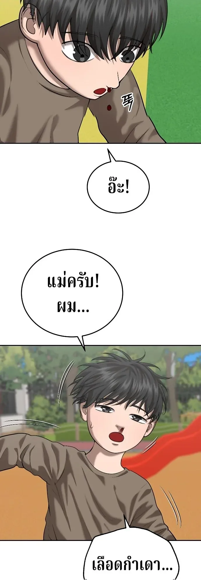 Why You Shouldn’t Enter a Haunted House ตอนที่ 37 หน้า 12