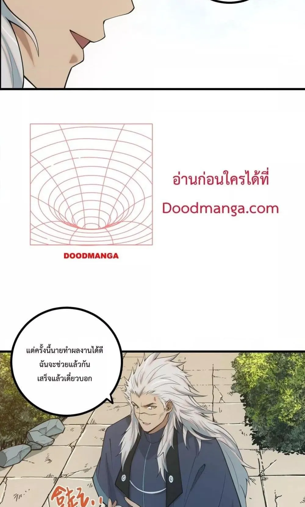 Disastrous Necromancer ตอนที่ 47 หน้า 54