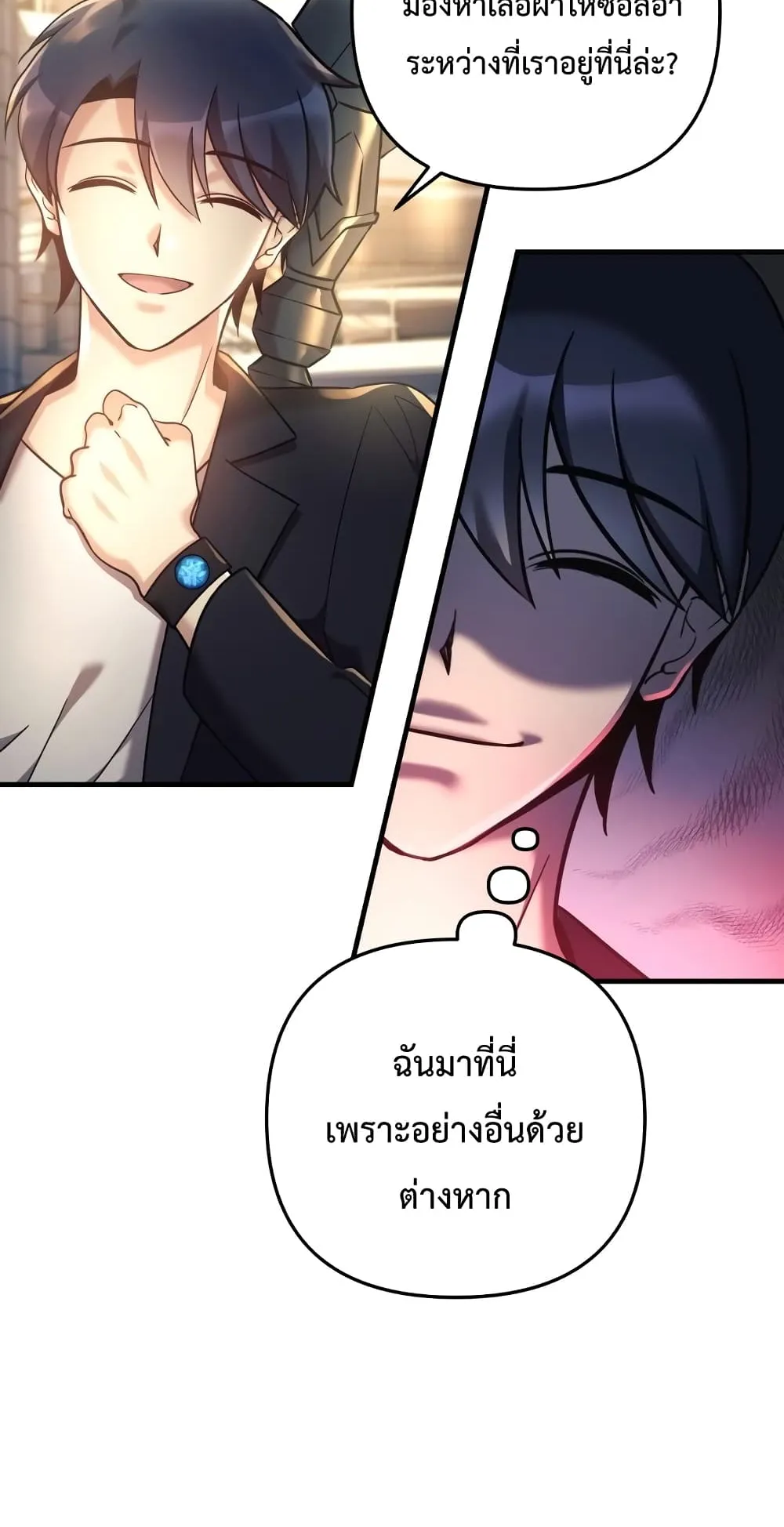 My Daughter is the Final Boss ตอนที่ 6 หน้า 63