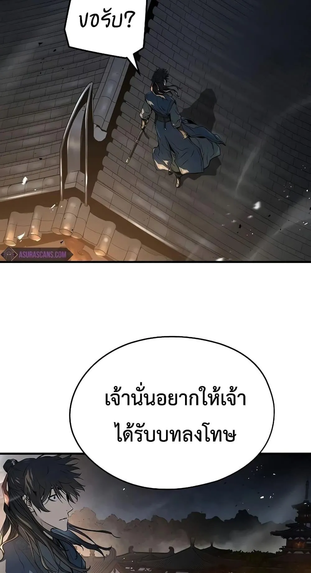 Absolute Regression ตอนที่ 7 หน้า 20