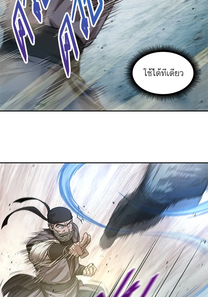 Nano Machine Chapter 38 หน้า 26