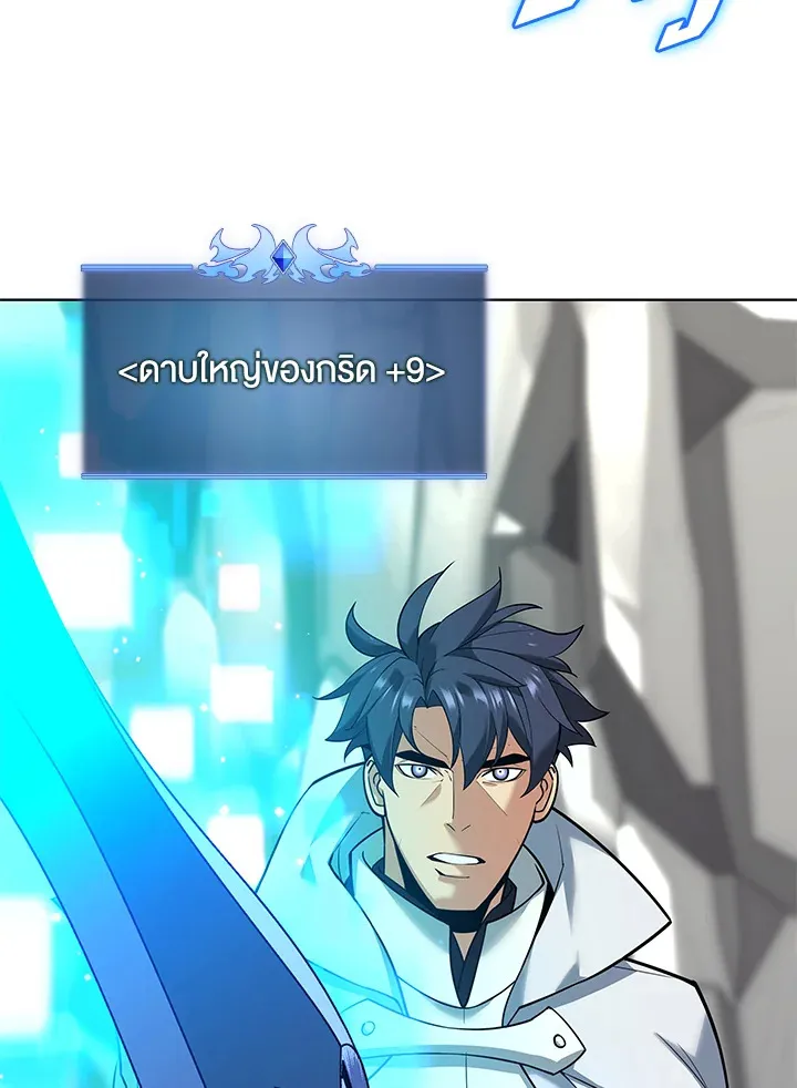 Overgeared ตอนที่ 224 หน้า 33