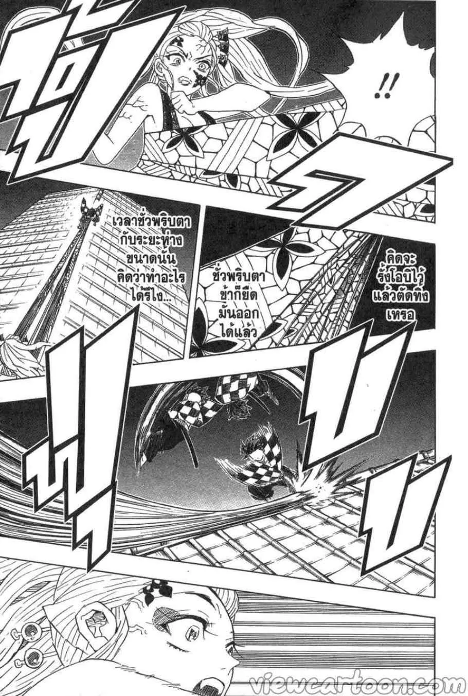 Kimetsu no yaiba ตอนที่ 82 หน้า 7