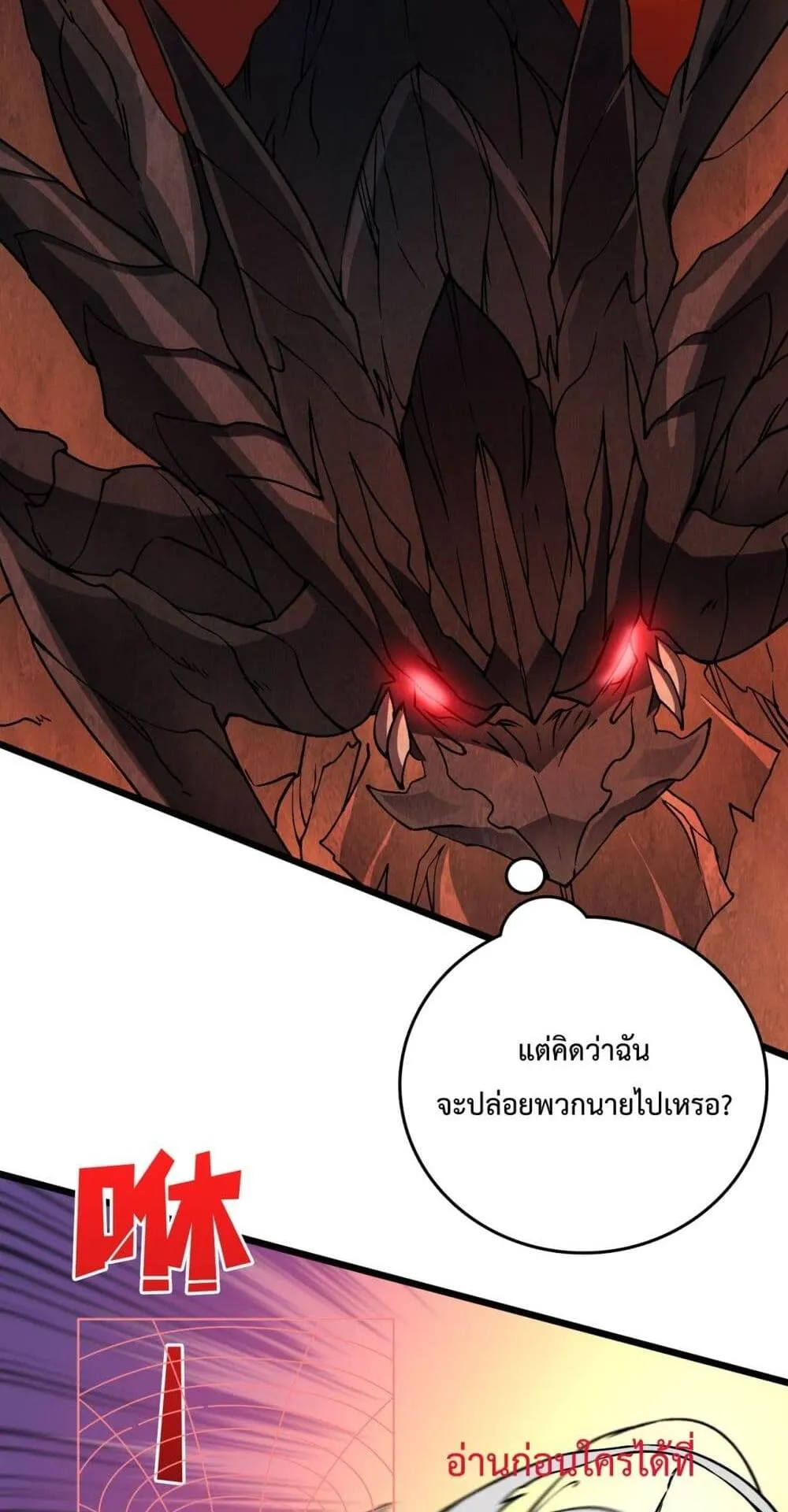 Starting as the Black Dragon BOSS ตอนที่ 10 หน้า 26