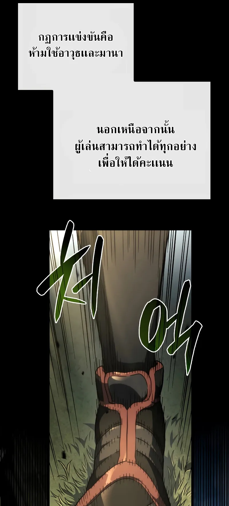 Revenge of the Iron-Blooded Sword Hound ตอนที่ 77 หน้า 52