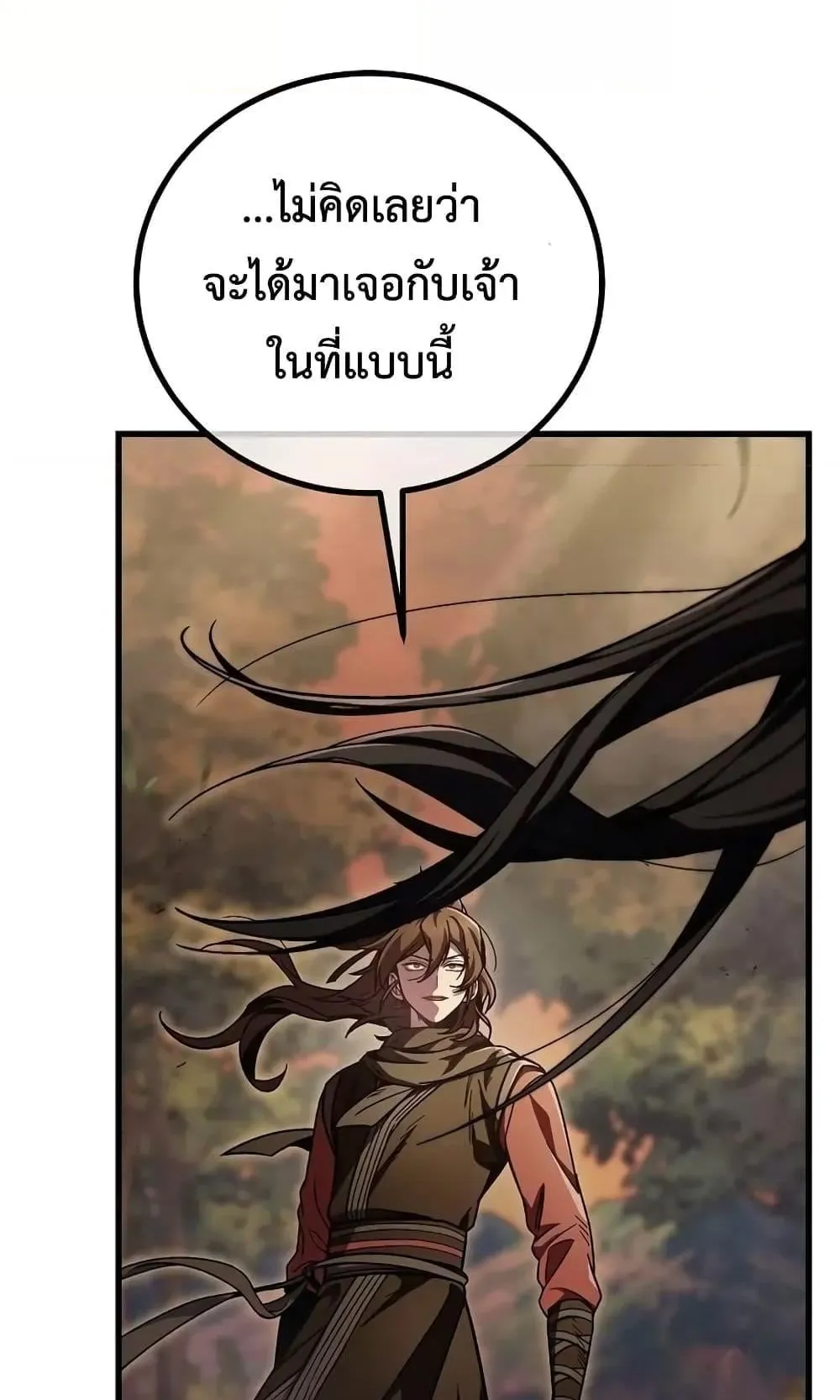 The Twin Swords of the Sima ตอนที่ 1 หน้า 5