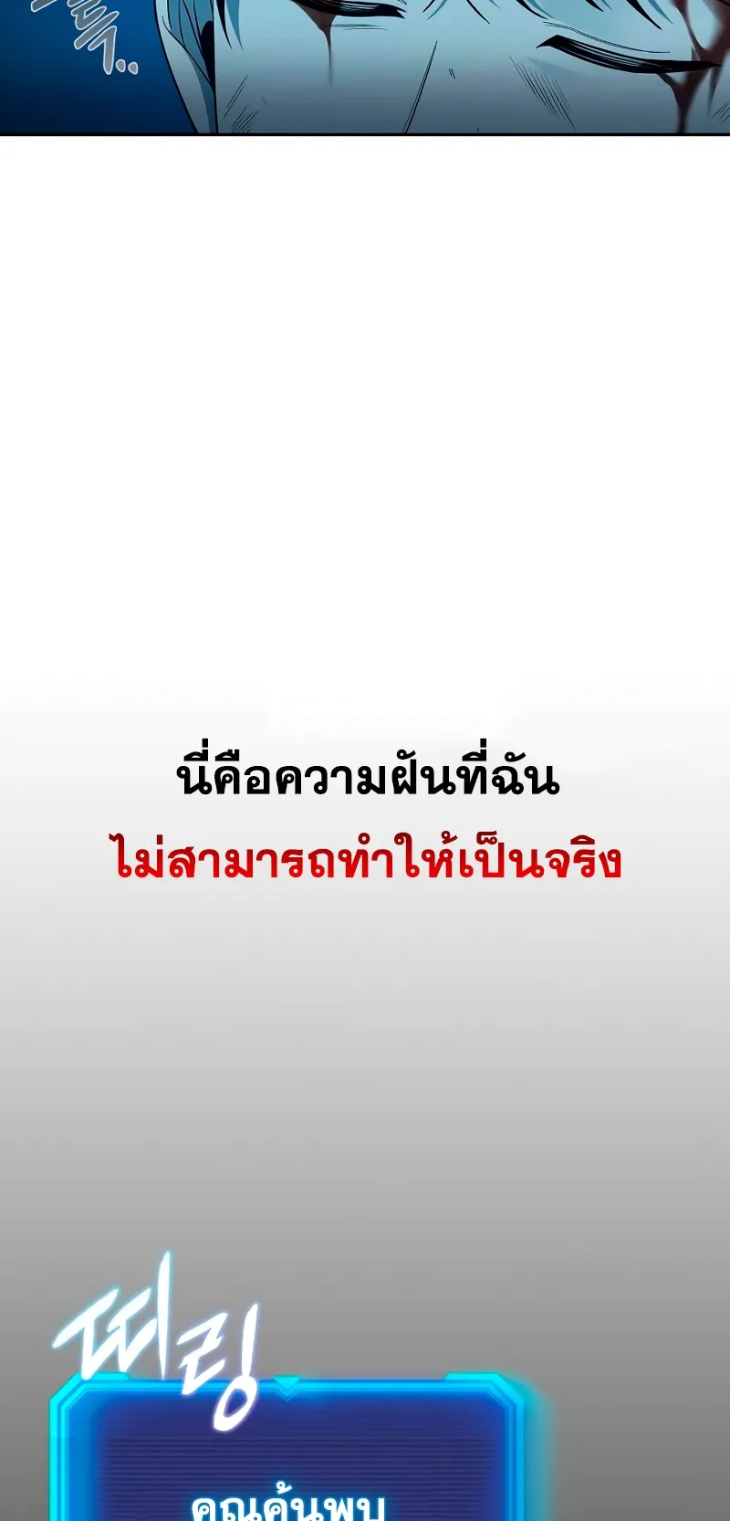 Weapon Maker ตอนที่ 1 หน้า 132