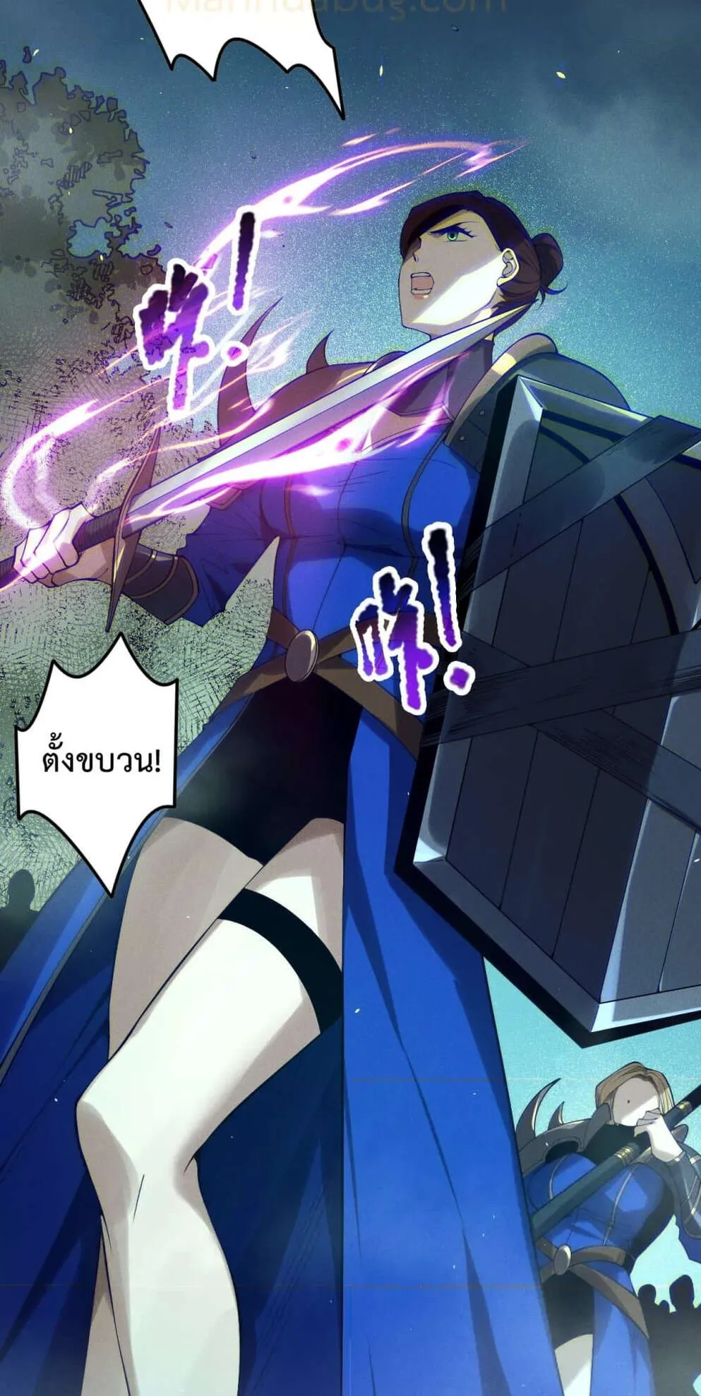 Disastrous Necromancer ตอนที่ 122 หน้า 61