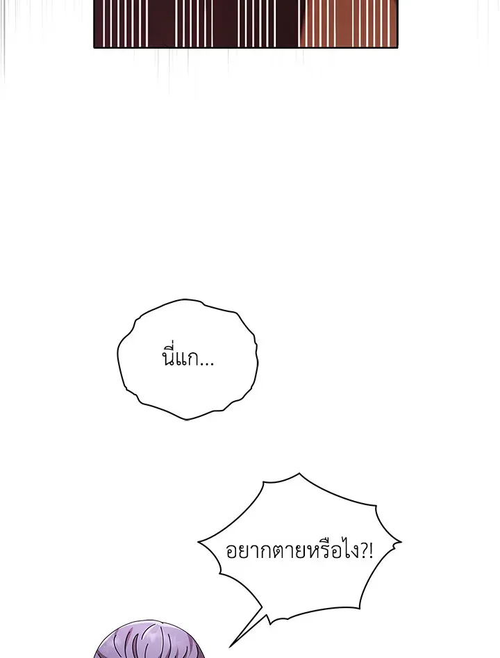 Necromancer Academy’s Genius Summoner Chapter 5 หน้า 69