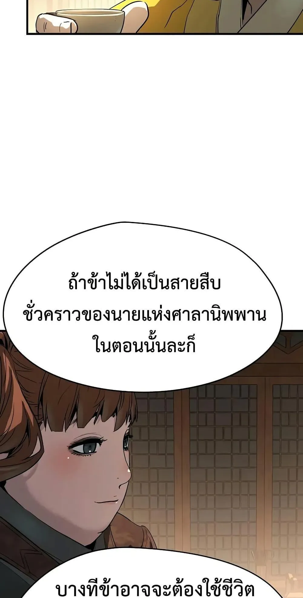 Absolute Regression ตอนที่ 83 หน้า 102