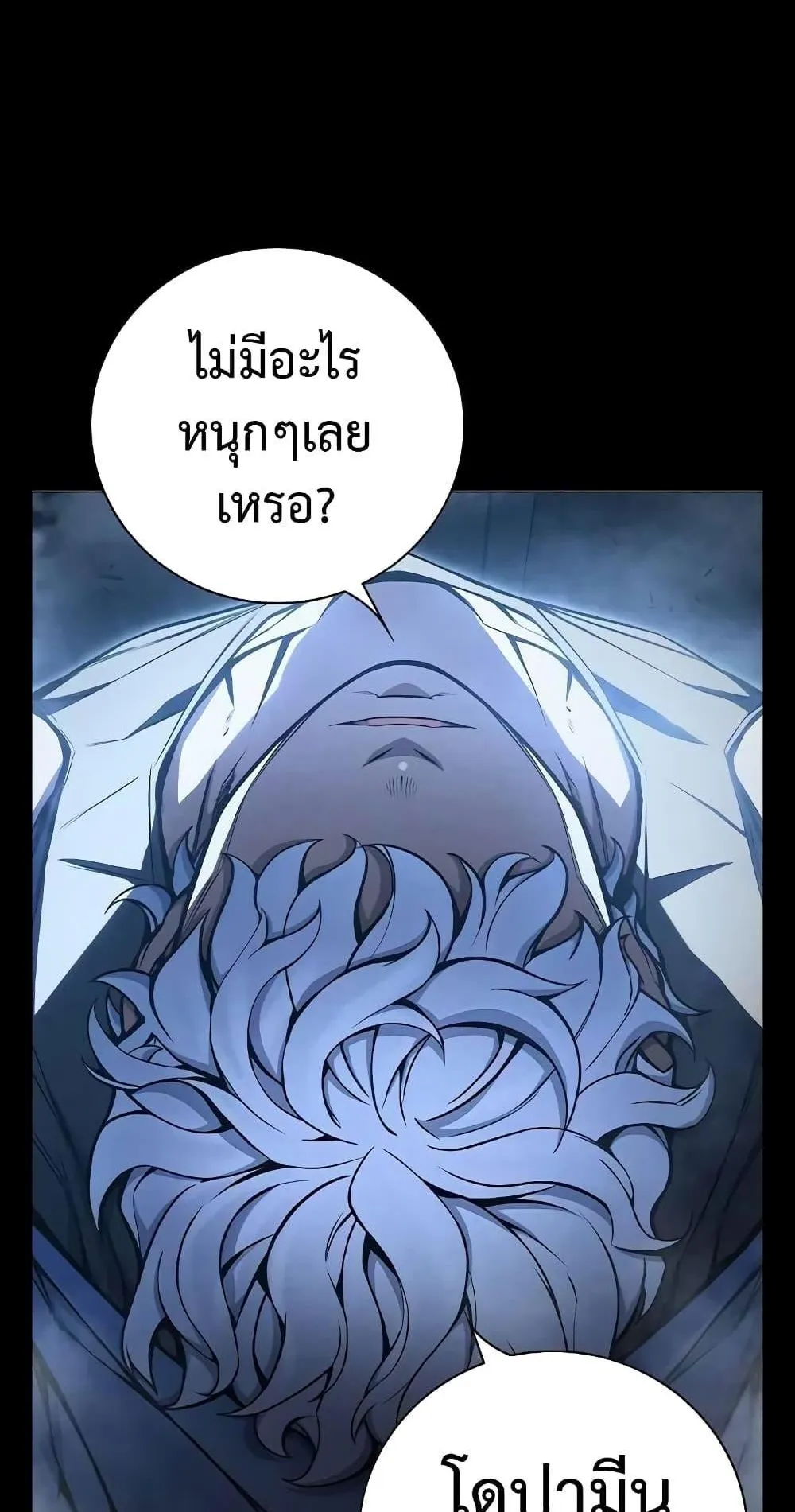 Juvenile Prison ตอนที่ 17 หน้า 8