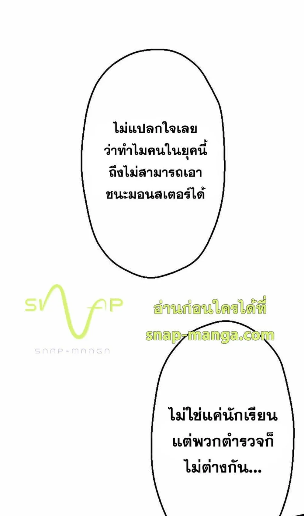 Magic Level 99990000 All-Attribute Great Sage ตอนที่ 2 หน้า 127