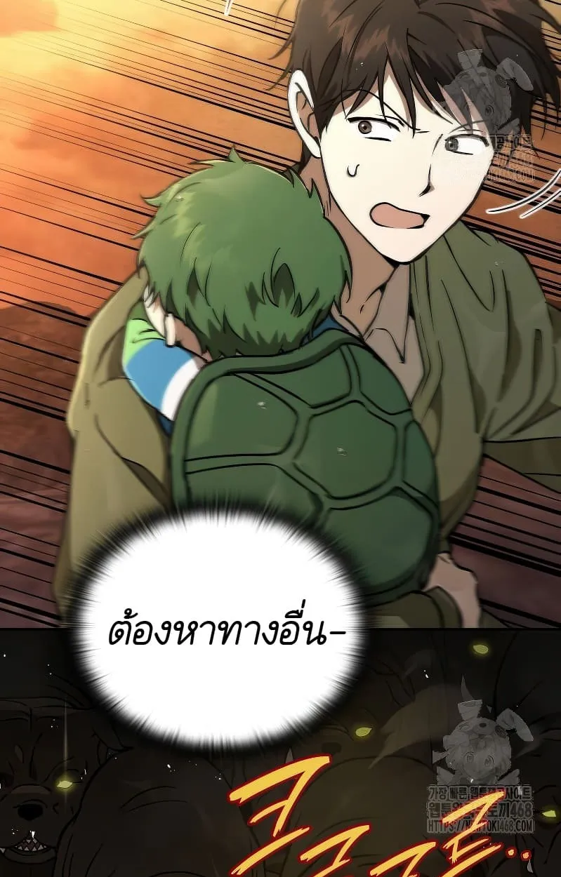 Shinsu Kindergarten ตอนที่ 17 หน้า 23