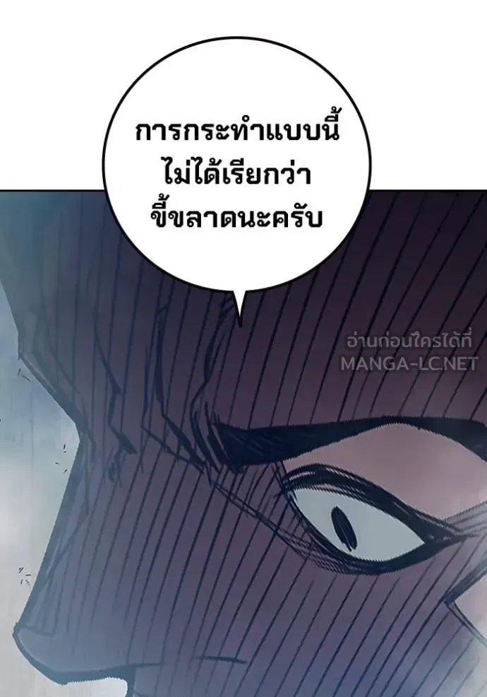 Juvenile Prison ตอนที่ 68 หน้า 261