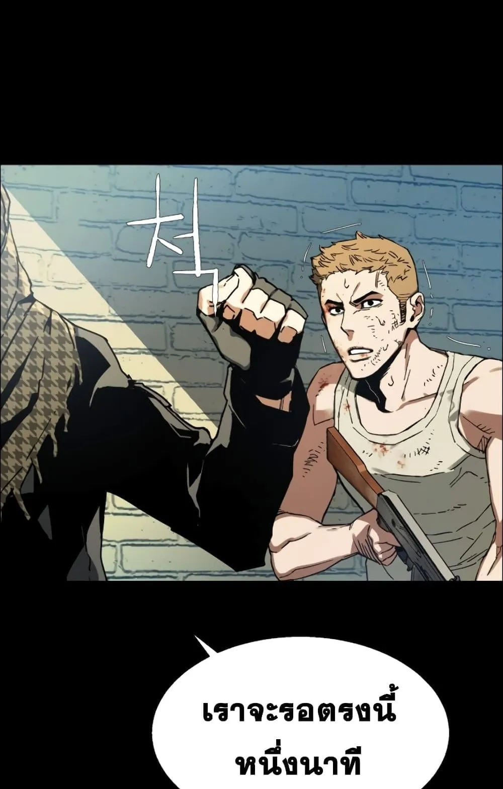 Mercenary Enrollment ตอนที่ 0 หน้า 83