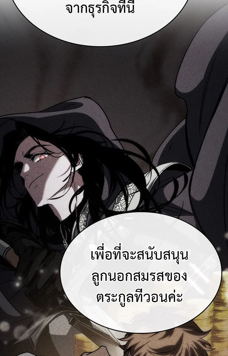 Crimson Reset ตอนที่ 15 หน้า 85