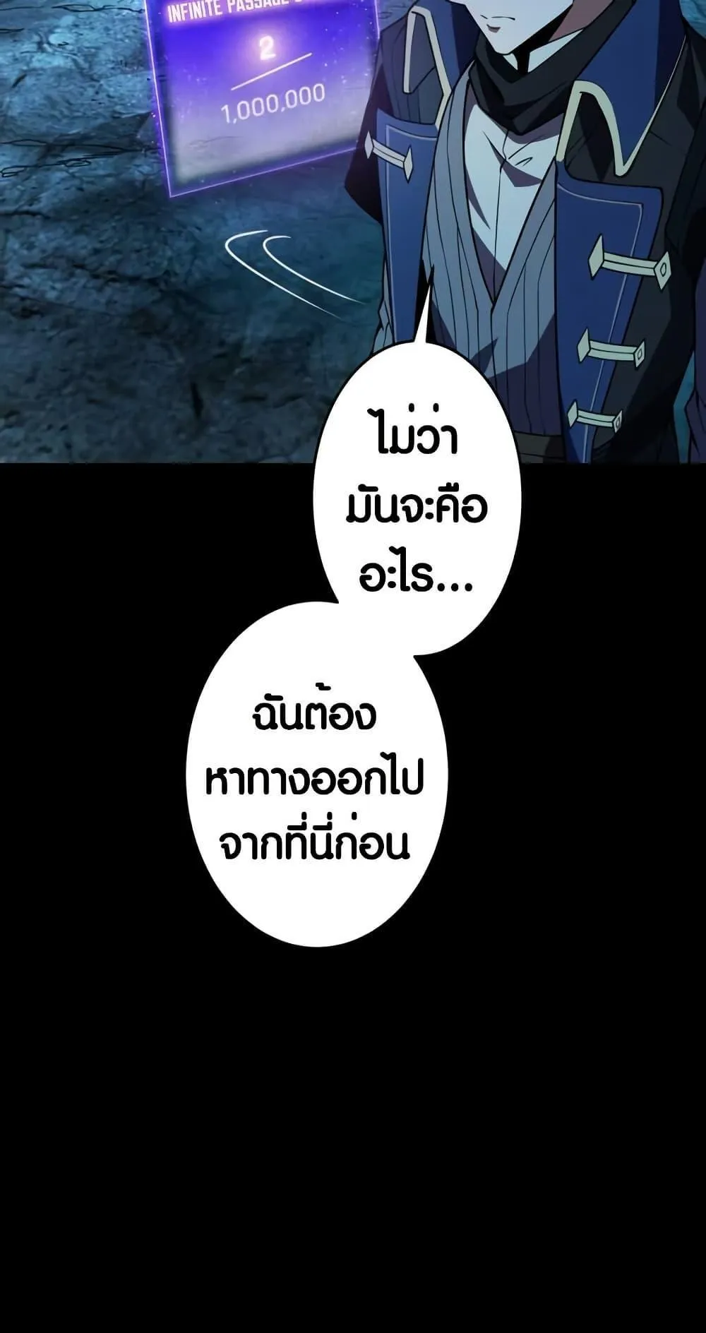 The Underworld Transcendent Is Unrivaled at the School ตอนที่ 1 หน้า 134