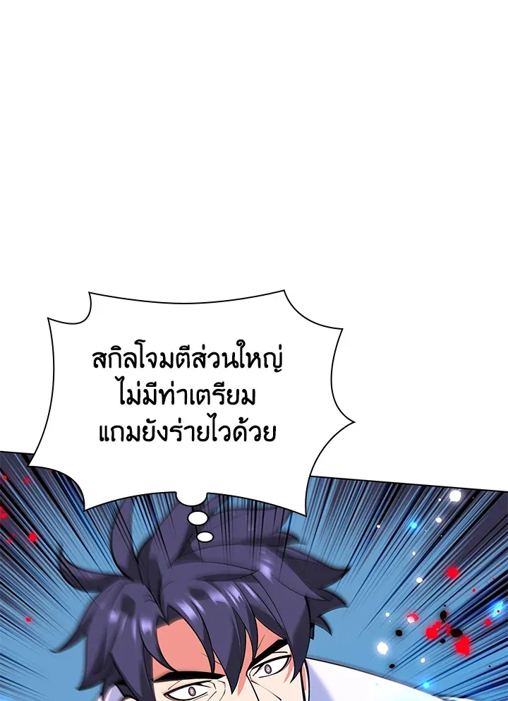 Overgeared ตอนที่ 224 หน้า 49