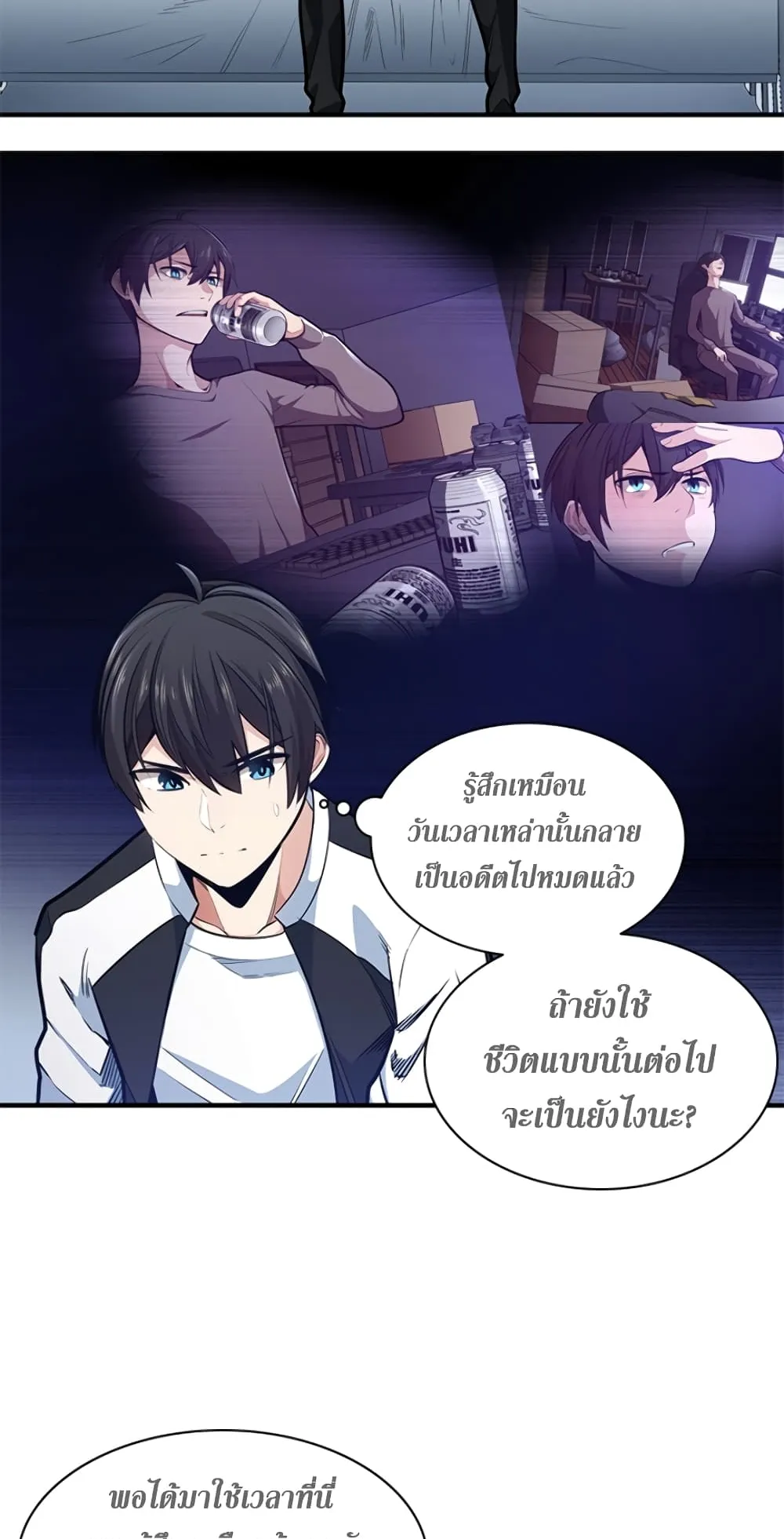 The Tutorial is Too Hard ตอนที่ 10 หน้า 18