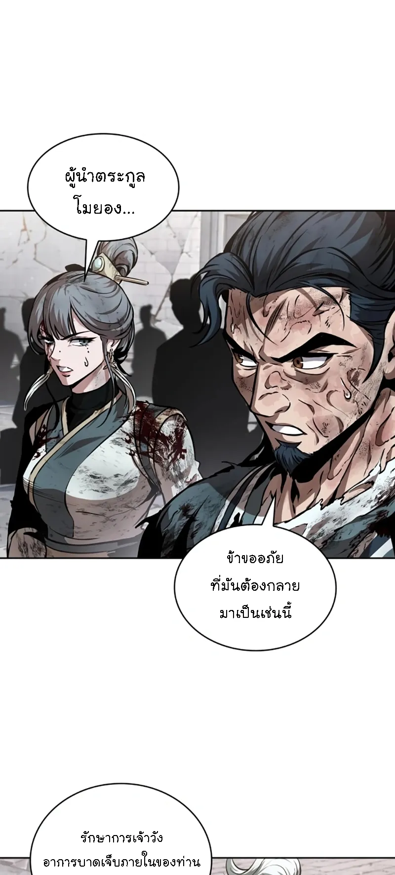 Nano Machine Chapter 273 หน้า 37