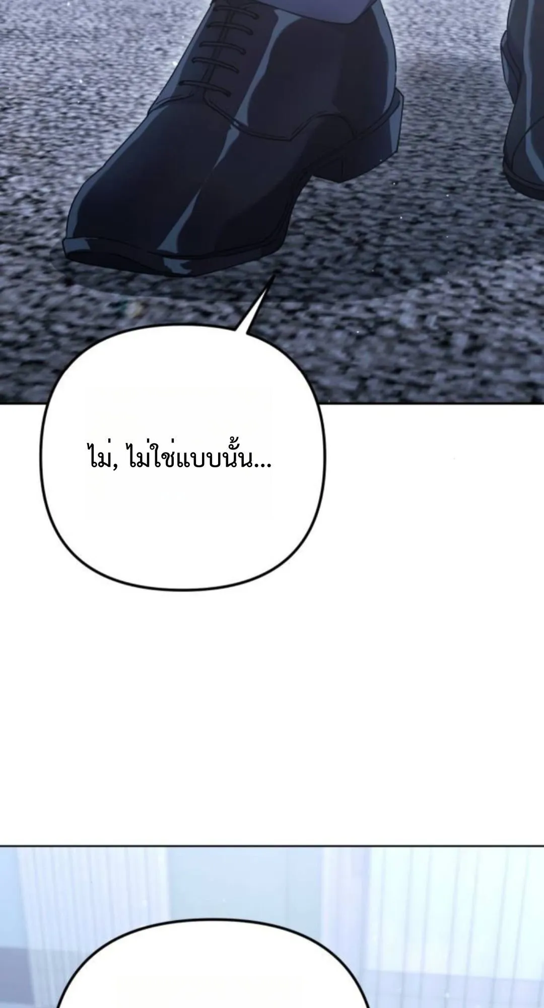 The Art of Leaving Work on Time ตอนที่ 4 หน้า 91