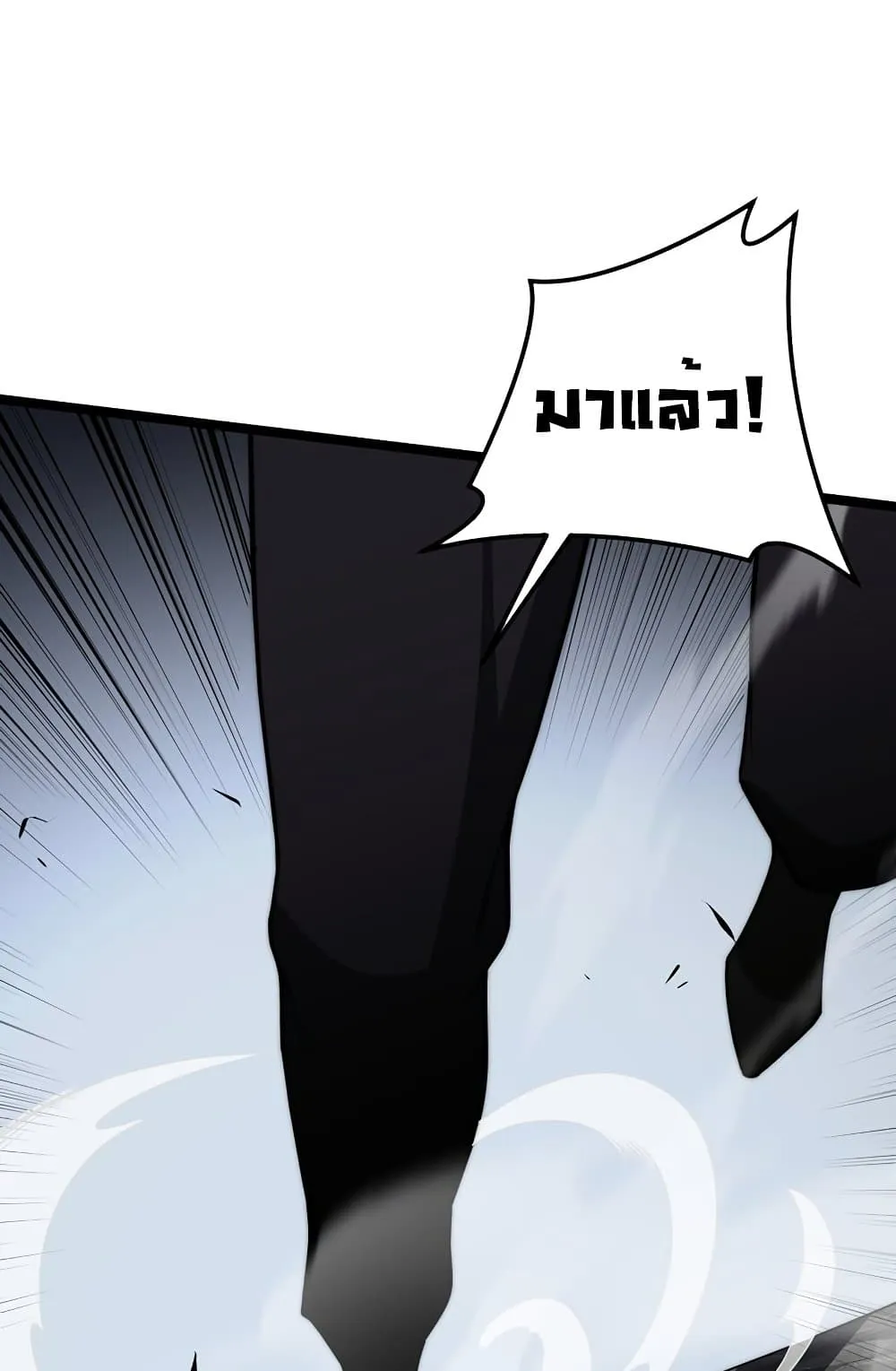 Maxed Strength Necromancer ตอนที่ 6 หน้า 22