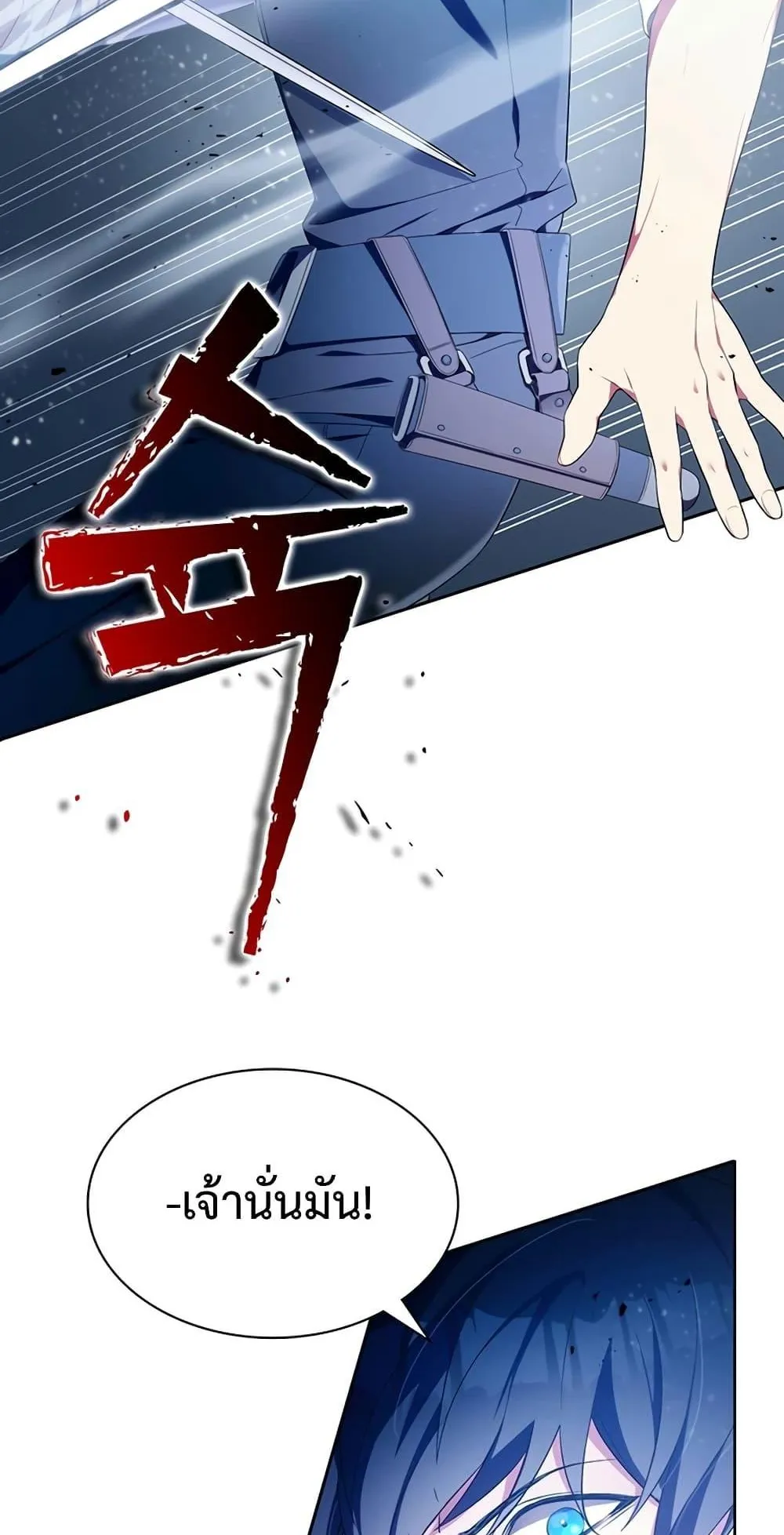 My Lucky Encounter From The Game Turned Into Reality ตอนที่ 2 หน้า 24