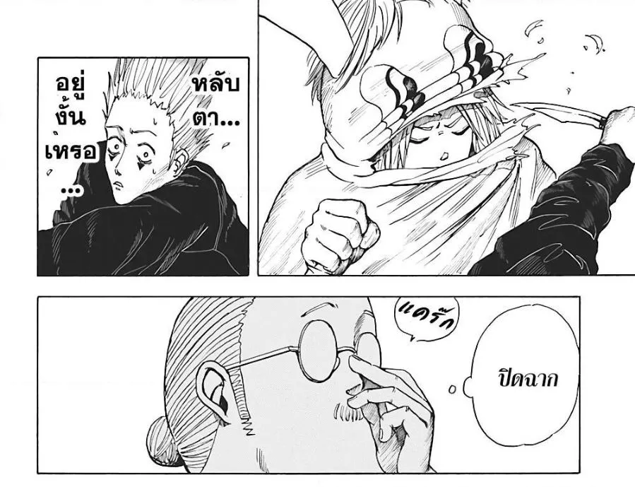Sakamoto Days ตอนที่ 8 หน้า 30