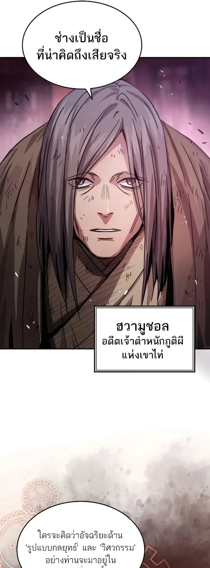 Absolute Dominion ตอนที่ 5 หน้า 77