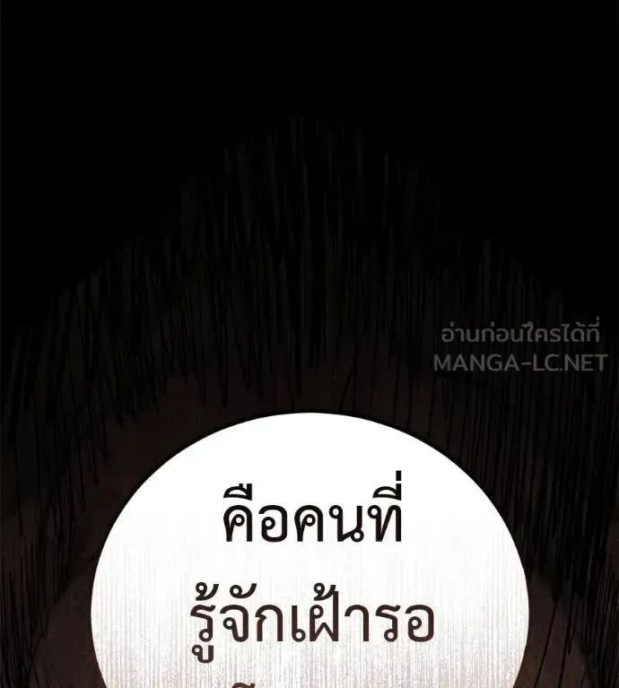 Red Shirt ตอนที่ 21 หน้า 108