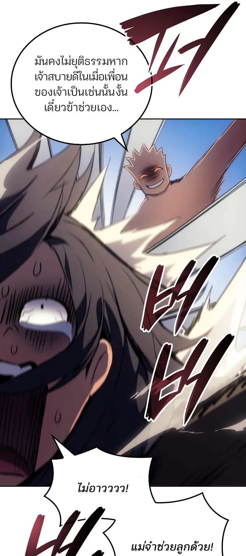 The Indomitable Martial King ตอนที่ 4 หน้า 51
